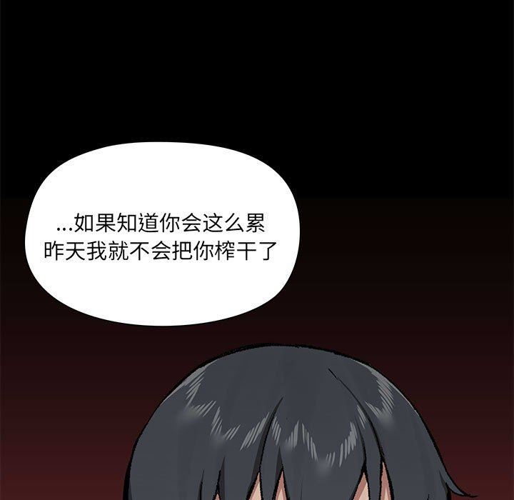 《爱玩游戏的女人们》漫画最新章节第36话免费下拉式在线观看章节第【98】张图片