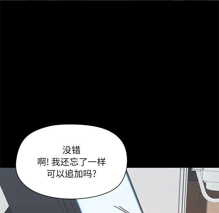 《爱玩游戏的女人们》漫画最新章节第36话免费下拉式在线观看章节第【133】张图片