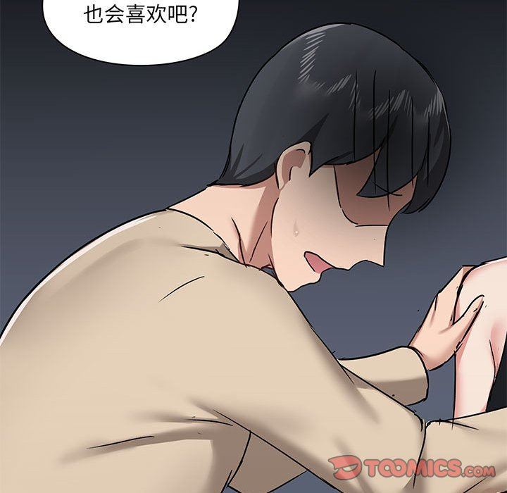 《爱玩游戏的女人们》漫画最新章节第37话免费下拉式在线观看章节第【99】张图片