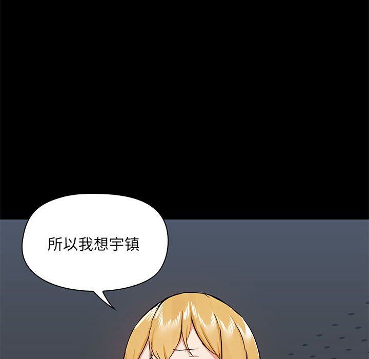 《爱玩游戏的女人们》漫画最新章节第37话免费下拉式在线观看章节第【126】张图片