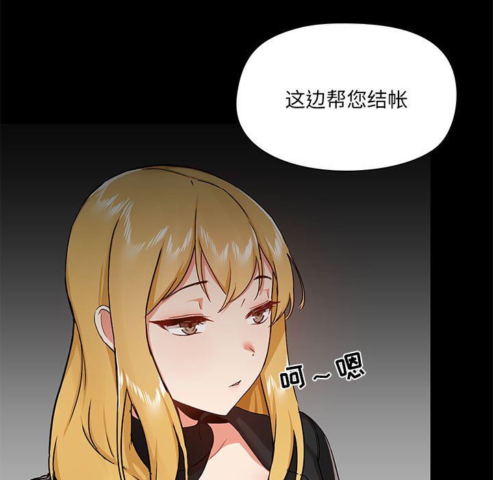 《爱玩游戏的女人们》漫画最新章节第37话免费下拉式在线观看章节第【13】张图片