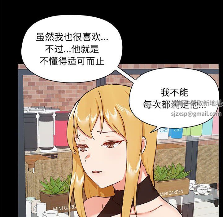 《爱玩游戏的女人们》漫画最新章节第37话免费下拉式在线观看章节第【114】张图片