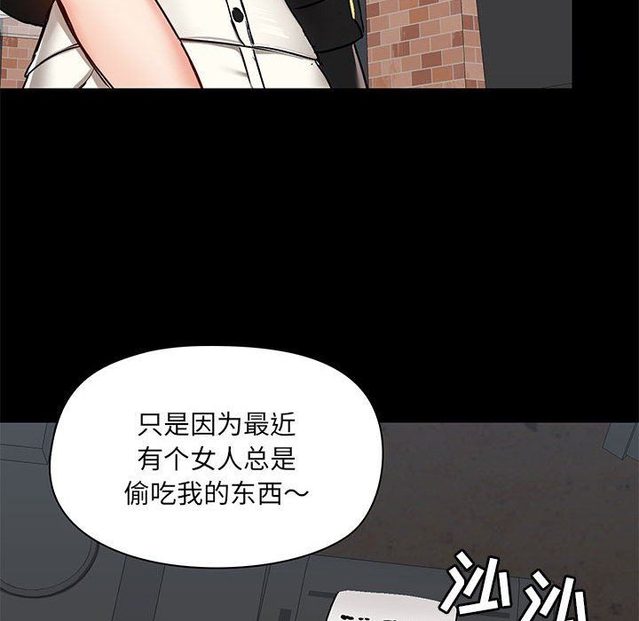 《爱玩游戏的女人们》漫画最新章节第37话免费下拉式在线观看章节第【29】张图片