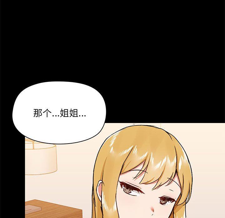 《爱玩游戏的女人们》漫画最新章节第38话免费下拉式在线观看章节第【92】张图片