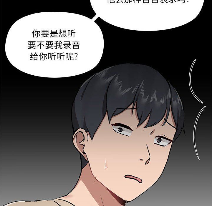 《爱玩游戏的女人们》漫画最新章节第38话免费下拉式在线观看章节第【10】张图片