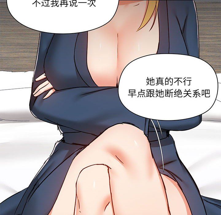 《爱玩游戏的女人们》漫画最新章节第38话免费下拉式在线观看章节第【128】张图片