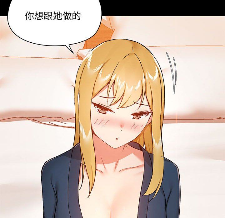 《爱玩游戏的女人们》漫画最新章节第38话免费下拉式在线观看章节第【130】张图片