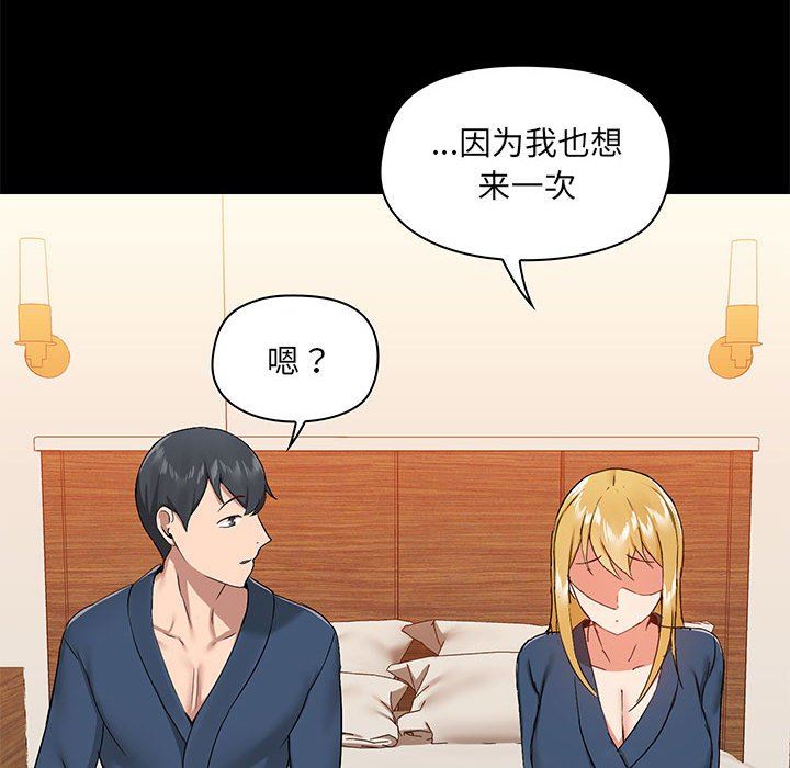 《爱玩游戏的女人们》漫画最新章节第38话免费下拉式在线观看章节第【76】张图片