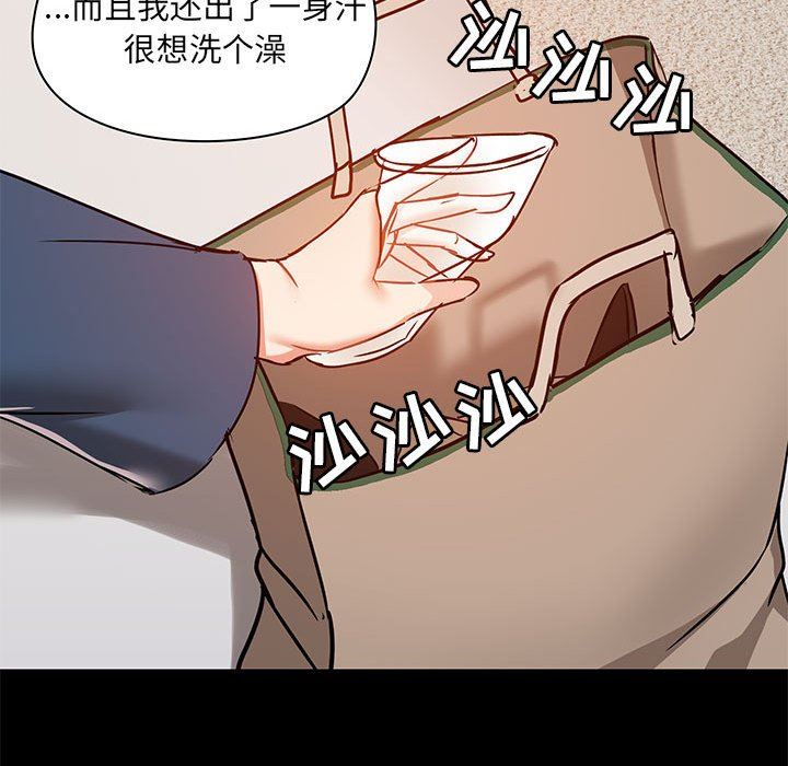 《爱玩游戏的女人们》漫画最新章节第38话免费下拉式在线观看章节第【67】张图片