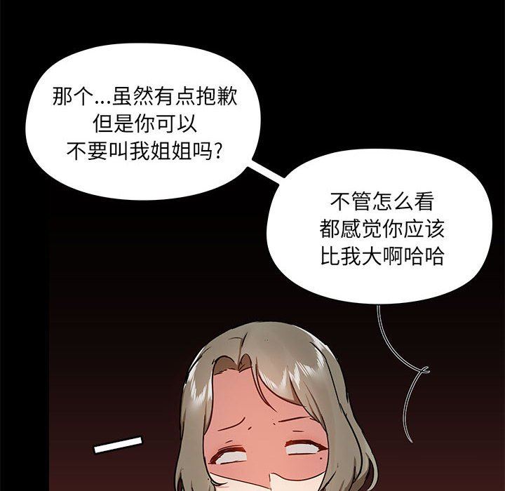 《爱玩游戏的女人们》漫画最新章节第38话免费下拉式在线观看章节第【14】张图片