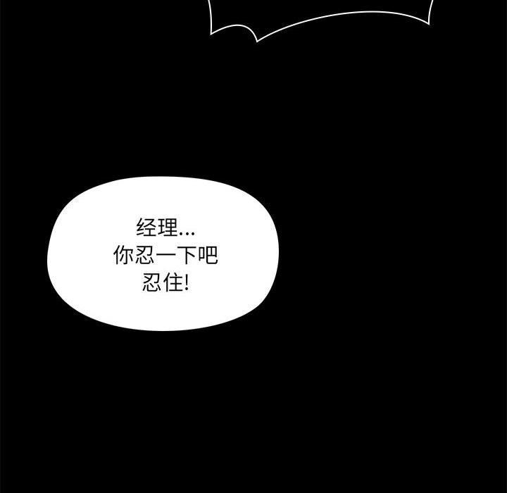 《爱玩游戏的女人们》漫画最新章节第38话免费下拉式在线观看章节第【18】张图片