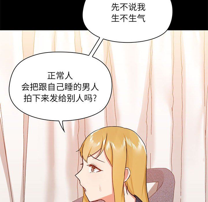 《爱玩游戏的女人们》漫画最新章节第38话免费下拉式在线观看章节第【122】张图片