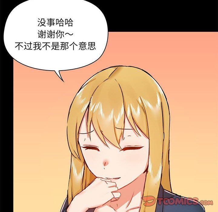 《爱玩游戏的女人们》漫画最新章节第38话免费下拉式在线观看章节第【105】张图片