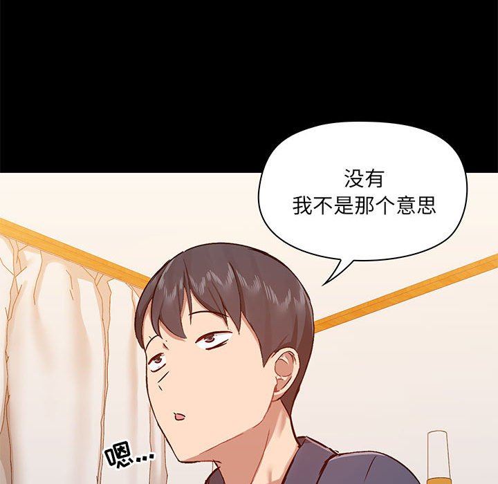 《爱玩游戏的女人们》漫画最新章节第38话免费下拉式在线观看章节第【70】张图片