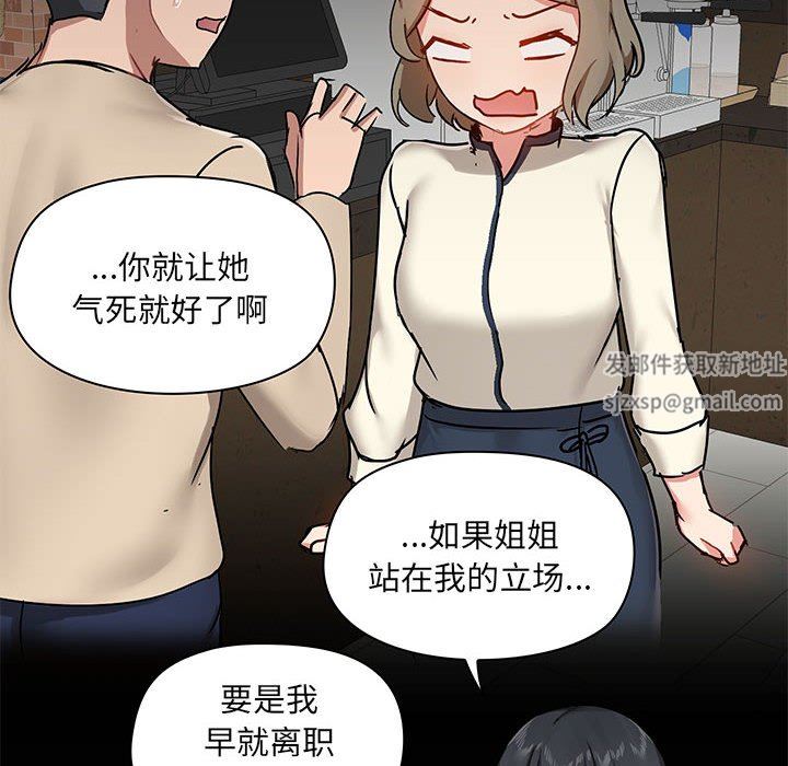 《爱玩游戏的女人们》漫画最新章节第38话免费下拉式在线观看章节第【32】张图片