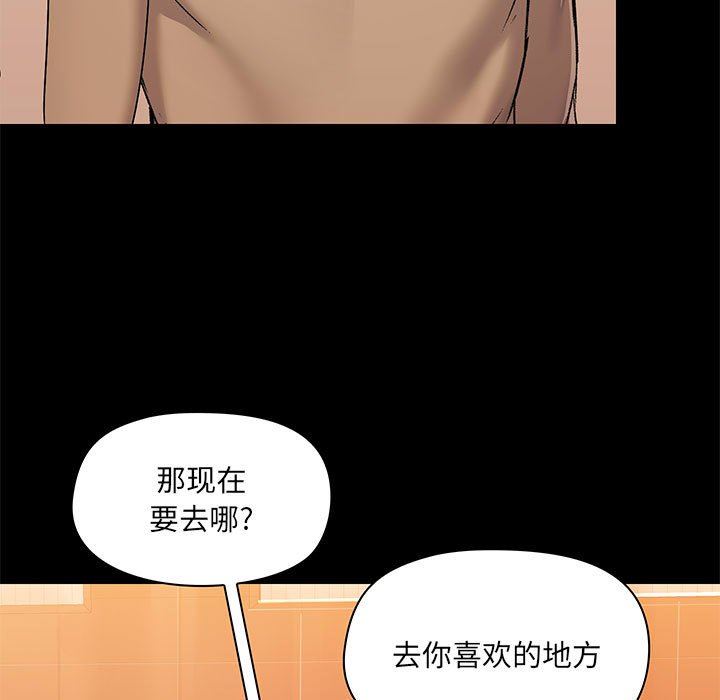 《爱玩游戏的女人们》漫画最新章节第38话免费下拉式在线观看章节第【47】张图片