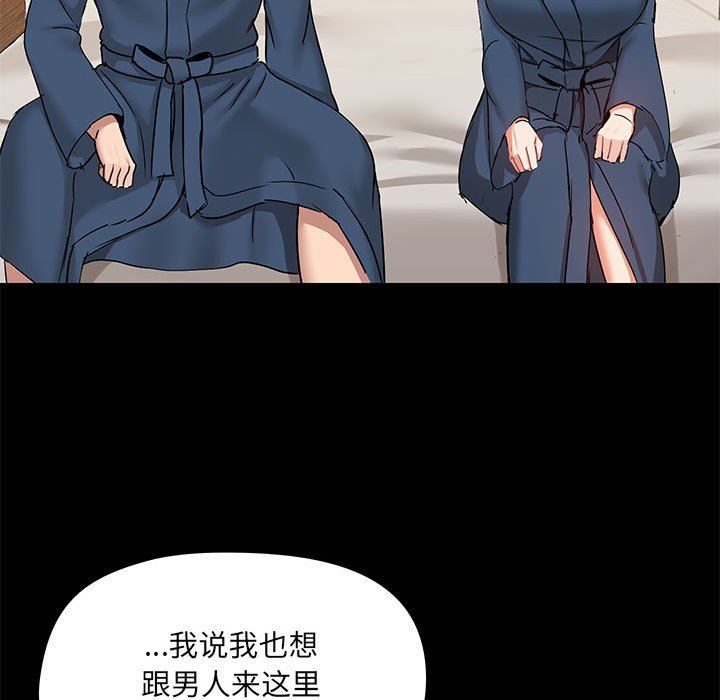 《爱玩游戏的女人们》漫画最新章节第38话免费下拉式在线观看章节第【77】张图片