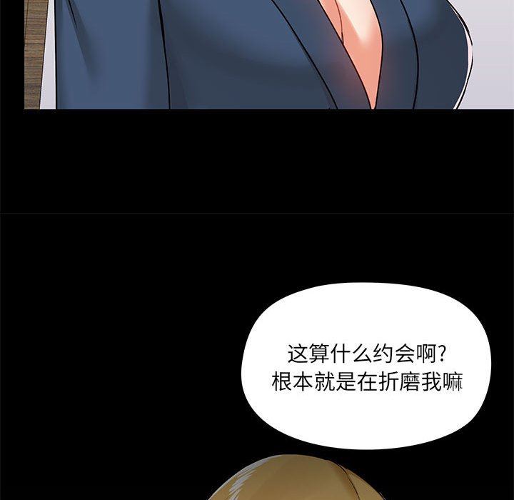 《爱玩游戏的女人们》漫画最新章节第38话免费下拉式在线观看章节第【114】张图片