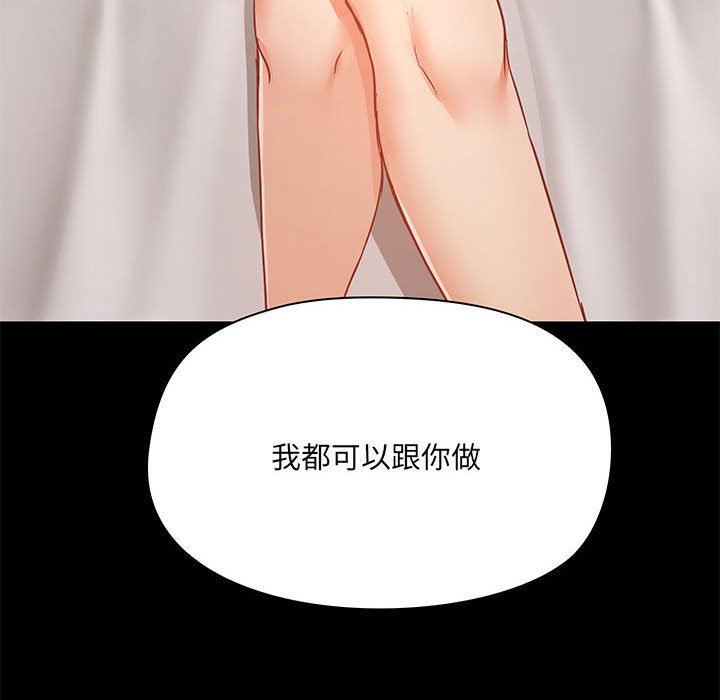 《爱玩游戏的女人们》漫画最新章节第38话免费下拉式在线观看章节第【132】张图片