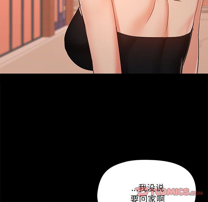 《爱玩游戏的女人们》漫画最新章节第38话免费下拉式在线观看章节第【45】张图片