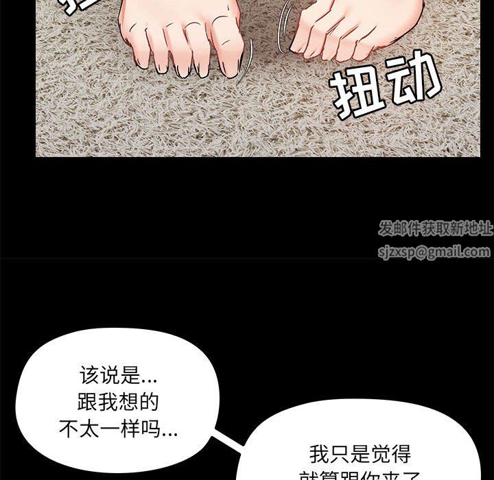 《爱玩游戏的女人们》漫画最新章节第38话免费下拉式在线观看章节第【86】张图片