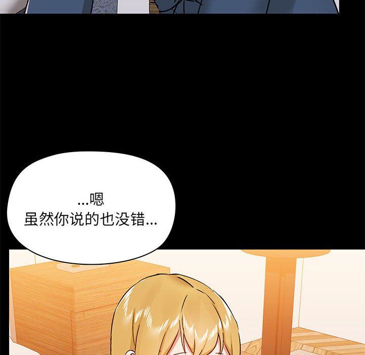 《爱玩游戏的女人们》漫画最新章节第38话免费下拉式在线观看章节第【62】张图片