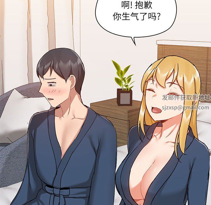 《爱玩游戏的女人们》漫画最新章节第38话免费下拉式在线观看章节第【109】张图片