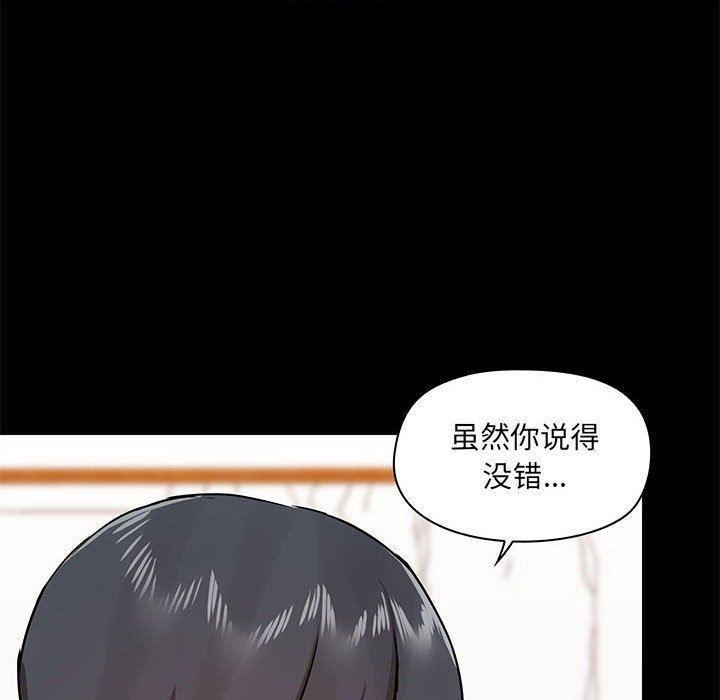 《爱玩游戏的女人们》漫画最新章节第38话免费下拉式在线观看章节第【124】张图片