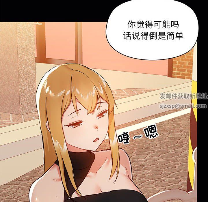 《爱玩游戏的女人们》漫画最新章节第38话免费下拉式在线观看章节第【36】张图片