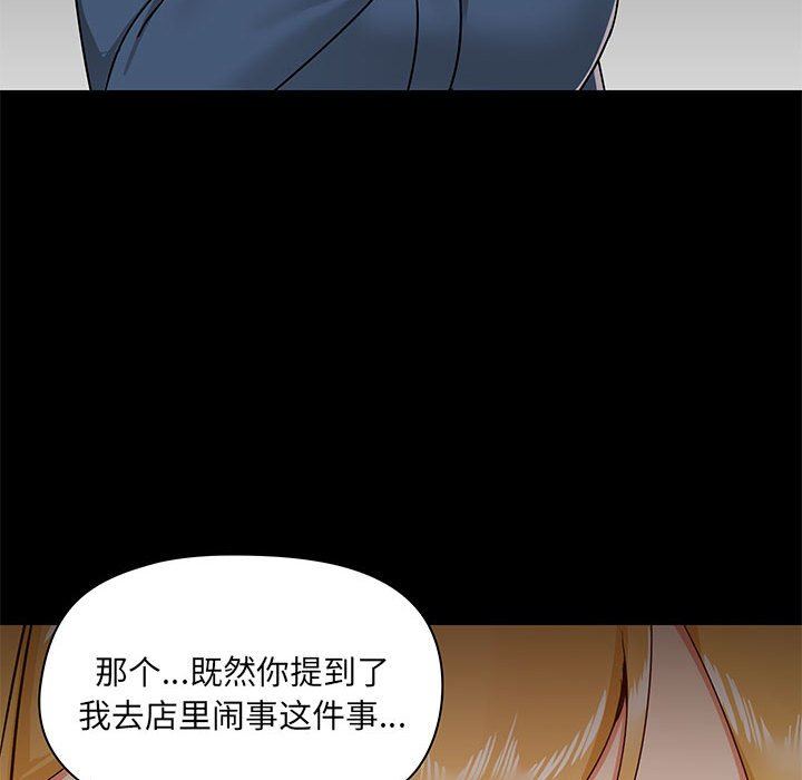 《爱玩游戏的女人们》漫画最新章节第38话免费下拉式在线观看章节第【116】张图片