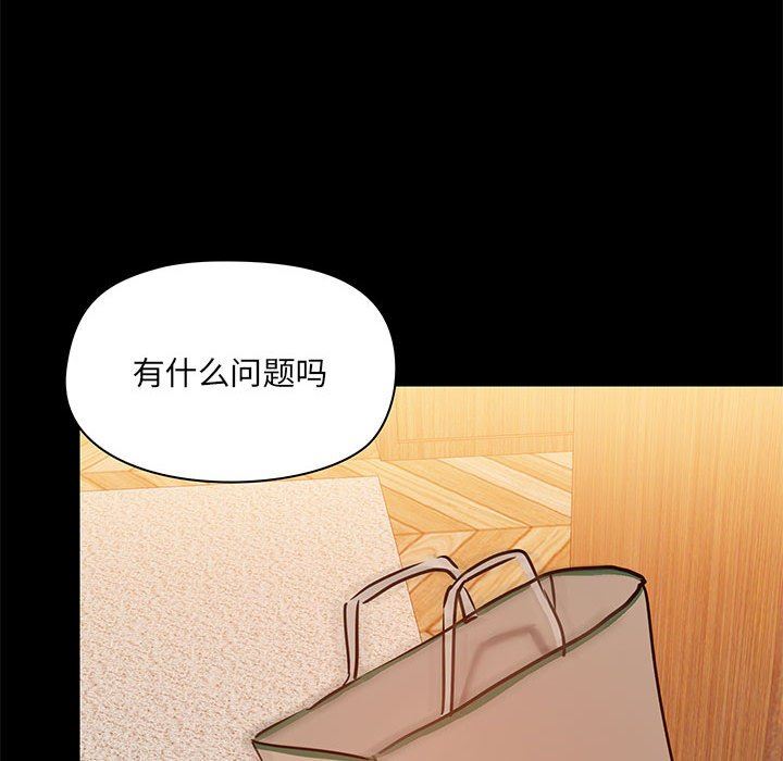 《爱玩游戏的女人们》漫画最新章节第38话免费下拉式在线观看章节第【68】张图片