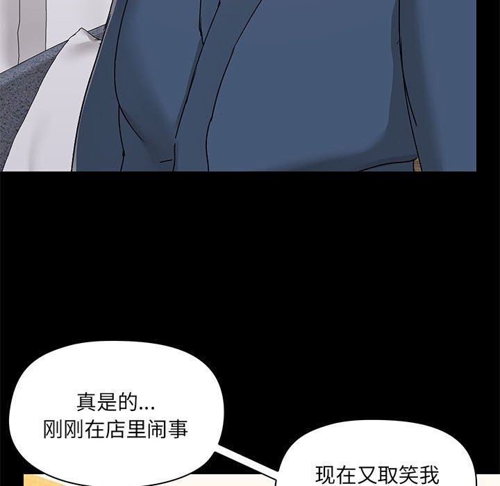 《爱玩游戏的女人们》漫画最新章节第38话免费下拉式在线观看章节第【112】张图片