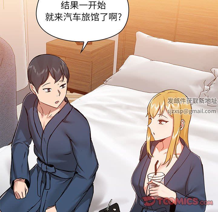 《爱玩游戏的女人们》漫画最新章节第38话免费下拉式在线观看章节第【57】张图片