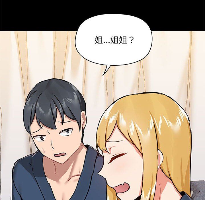 《爱玩游戏的女人们》漫画最新章节第38话免费下拉式在线观看章节第【101】张图片