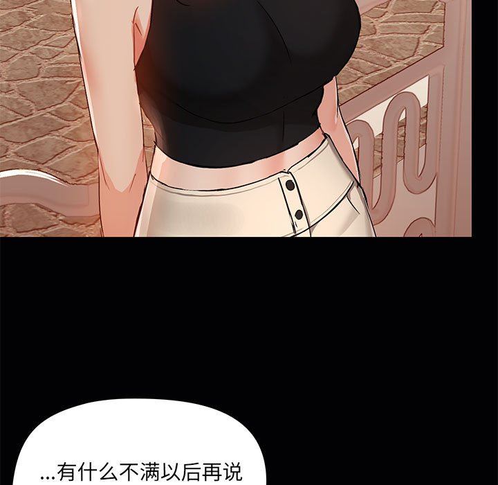 《爱玩游戏的女人们》漫画最新章节第38话免费下拉式在线观看章节第【37】张图片