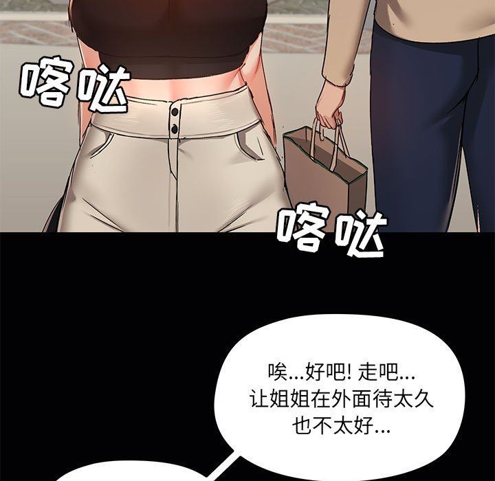 《爱玩游戏的女人们》漫画最新章节第38话免费下拉式在线观看章节第【41】张图片