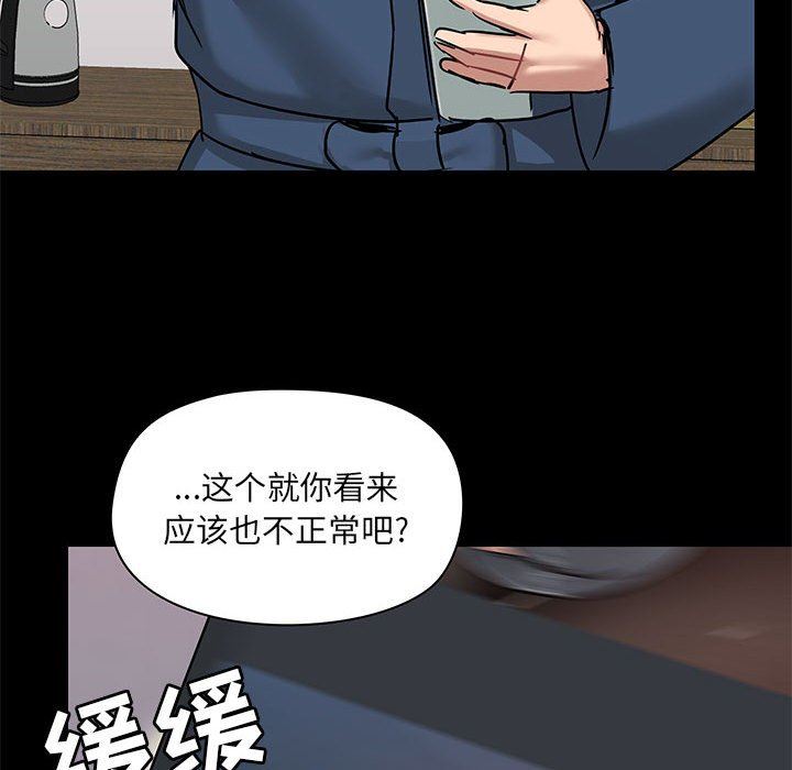 《爱玩游戏的女人们》漫画最新章节第38话免费下拉式在线观看章节第【120】张图片