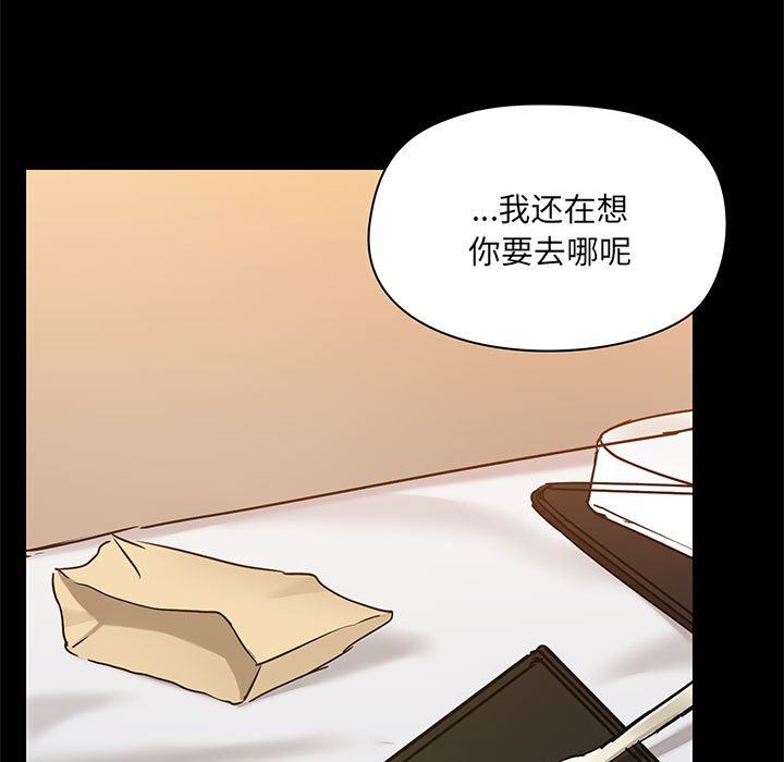 《爱玩游戏的女人们》漫画最新章节第38话免费下拉式在线观看章节第【55】张图片