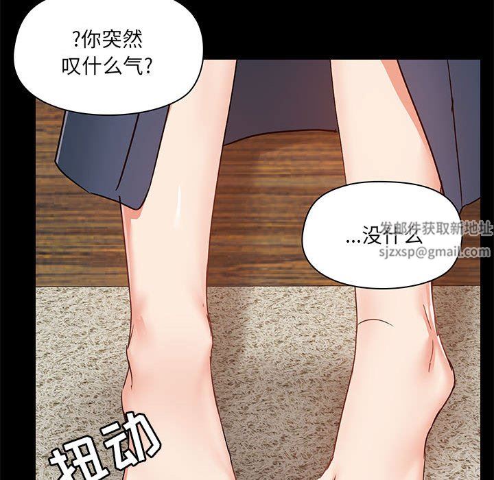 《爱玩游戏的女人们》漫画最新章节第38话免费下拉式在线观看章节第【85】张图片