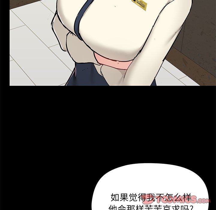 《爱玩游戏的女人们》漫画最新章节第38话免费下拉式在线观看章节第【9】张图片