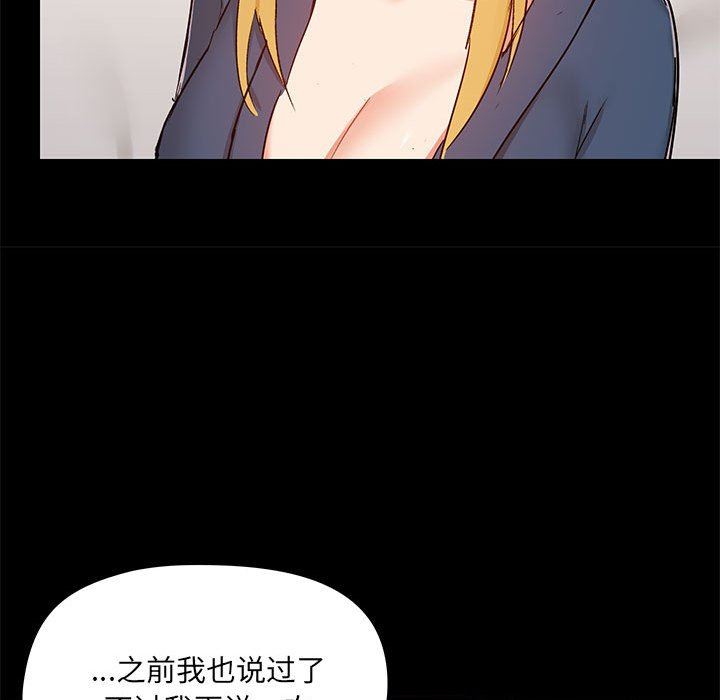 《爱玩游戏的女人们》漫画最新章节第38话免费下拉式在线观看章节第【127】张图片