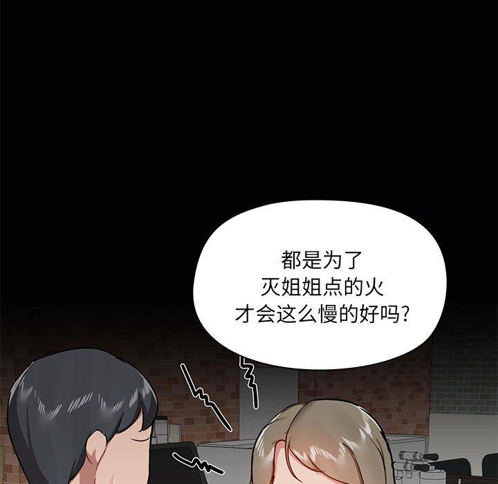 《爱玩游戏的女人们》漫画最新章节第38话免费下拉式在线观看章节第【31】张图片