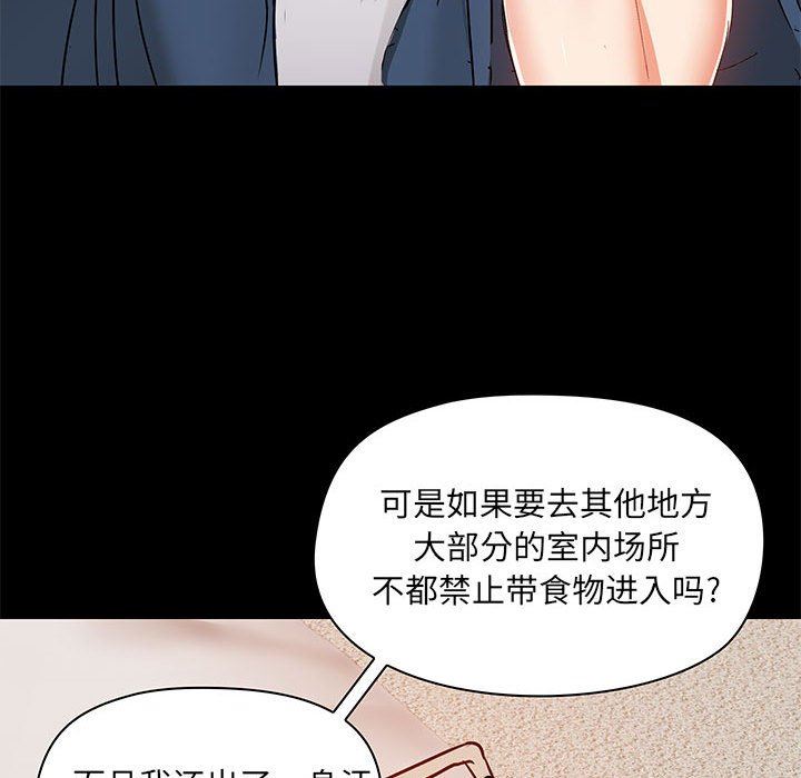 《爱玩游戏的女人们》漫画最新章节第38话免费下拉式在线观看章节第【66】张图片