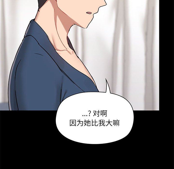 《爱玩游戏的女人们》漫画最新章节第39话免费下拉式在线观看章节第【28】张图片