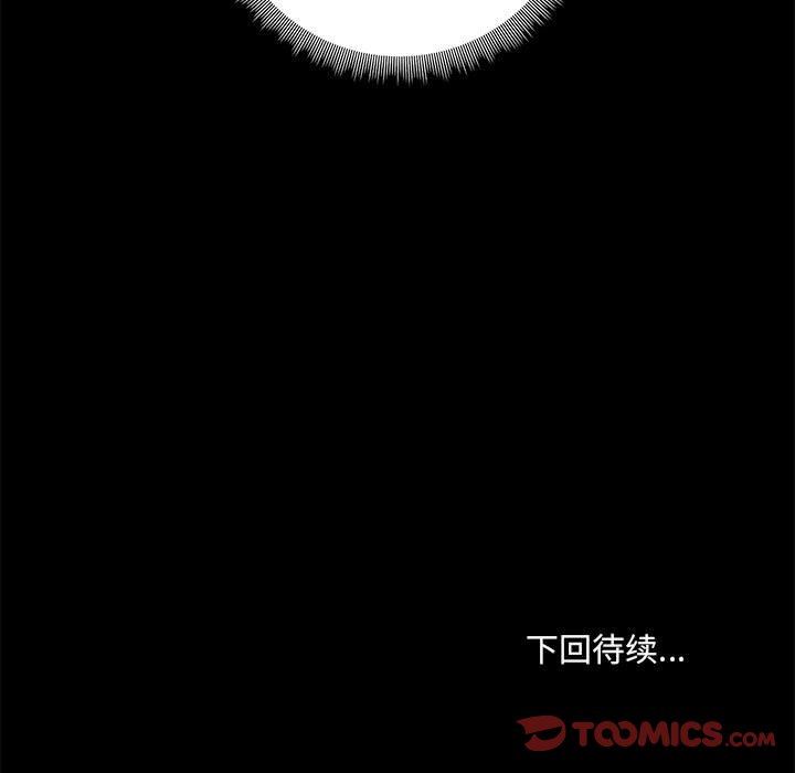 《爱玩游戏的女人们》漫画最新章节第39话免费下拉式在线观看章节第【123】张图片