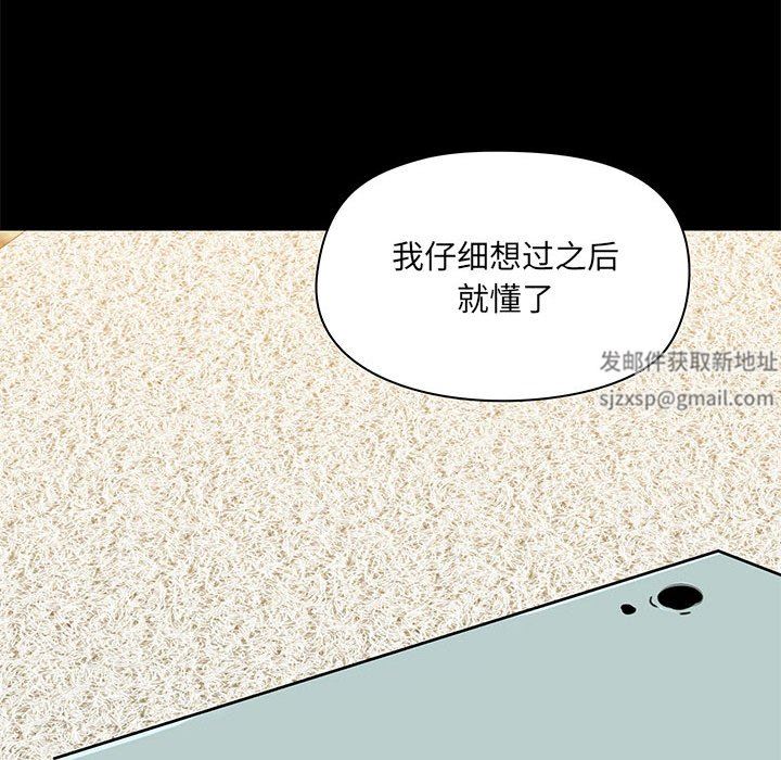 《爱玩游戏的女人们》漫画最新章节第39话免费下拉式在线观看章节第【82】张图片