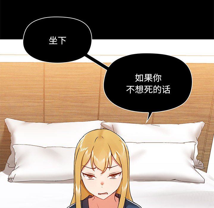 《爱玩游戏的女人们》漫画最新章节第39话免费下拉式在线观看章节第【34】张图片