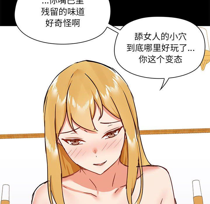 《爱玩游戏的女人们》漫画最新章节第39话免费下拉式在线观看章节第【103】张图片