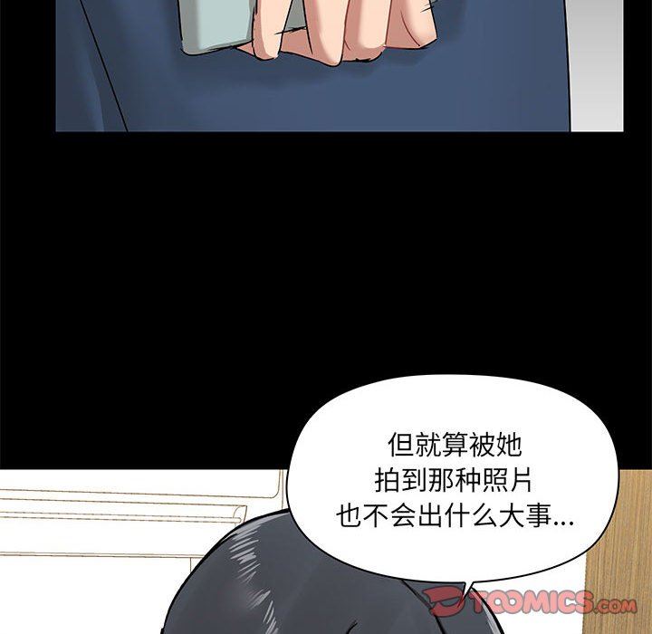 《爱玩游戏的女人们》漫画最新章节第39话免费下拉式在线观看章节第【21】张图片