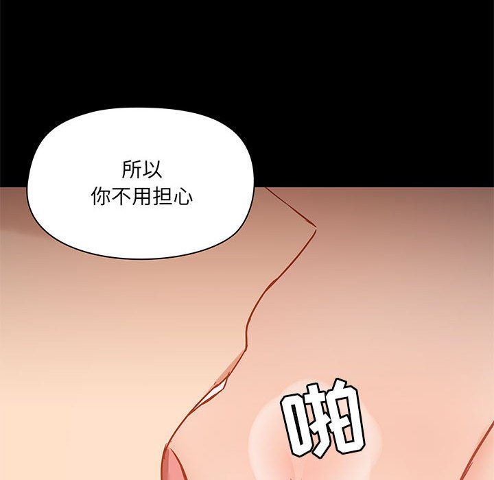 《爱玩游戏的女人们》漫画最新章节第39话免费下拉式在线观看章节第【84】张图片